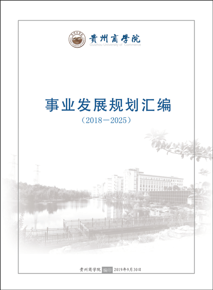 规划图片2.png