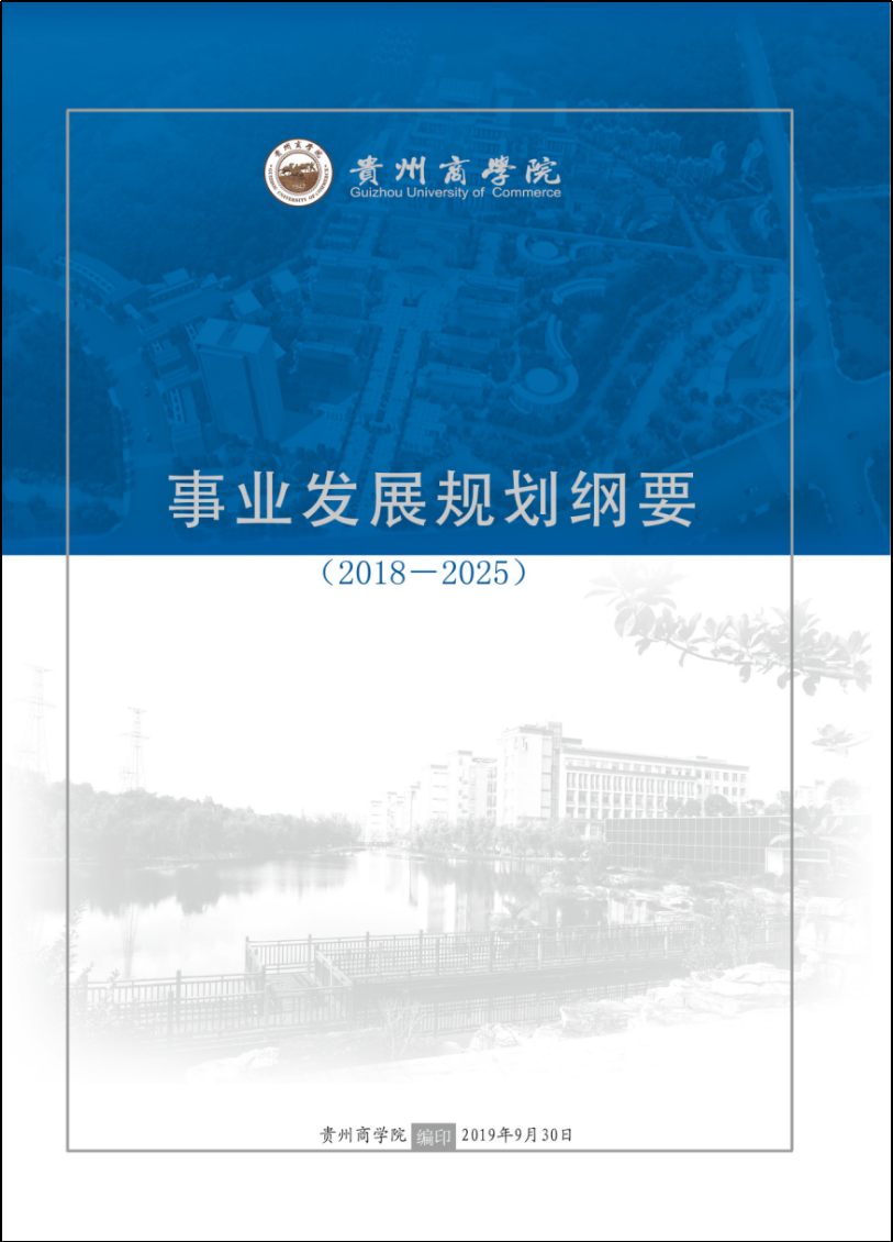 规划图片1.png