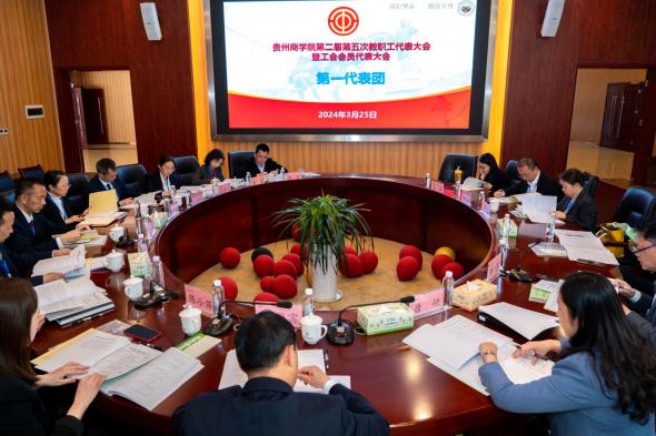 第一代表团 第一代表团
