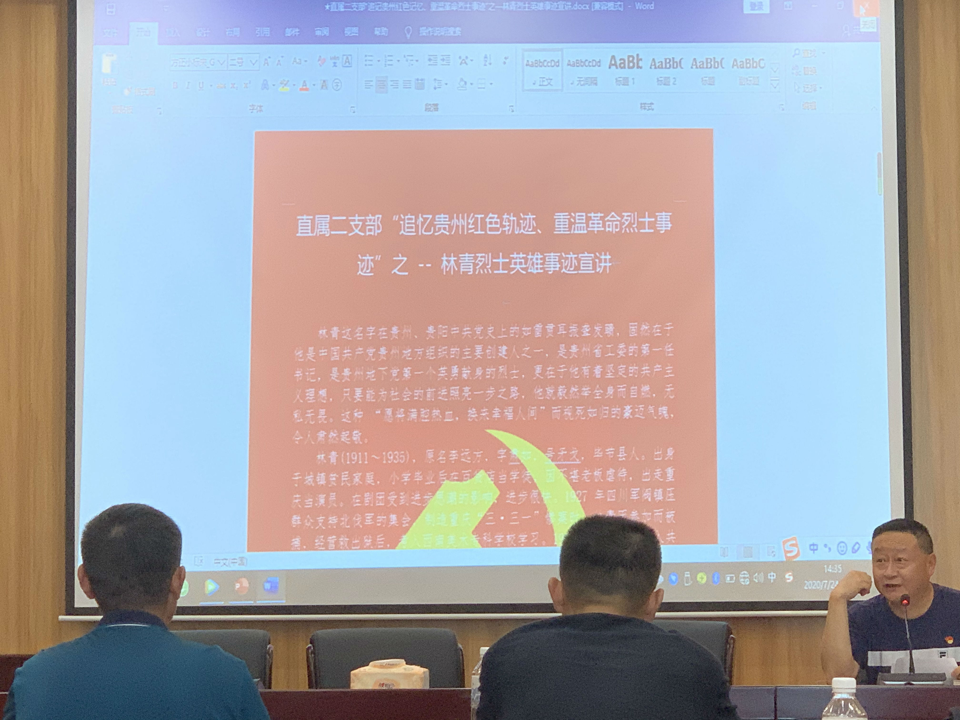 微信图片_20200724152449.jpg