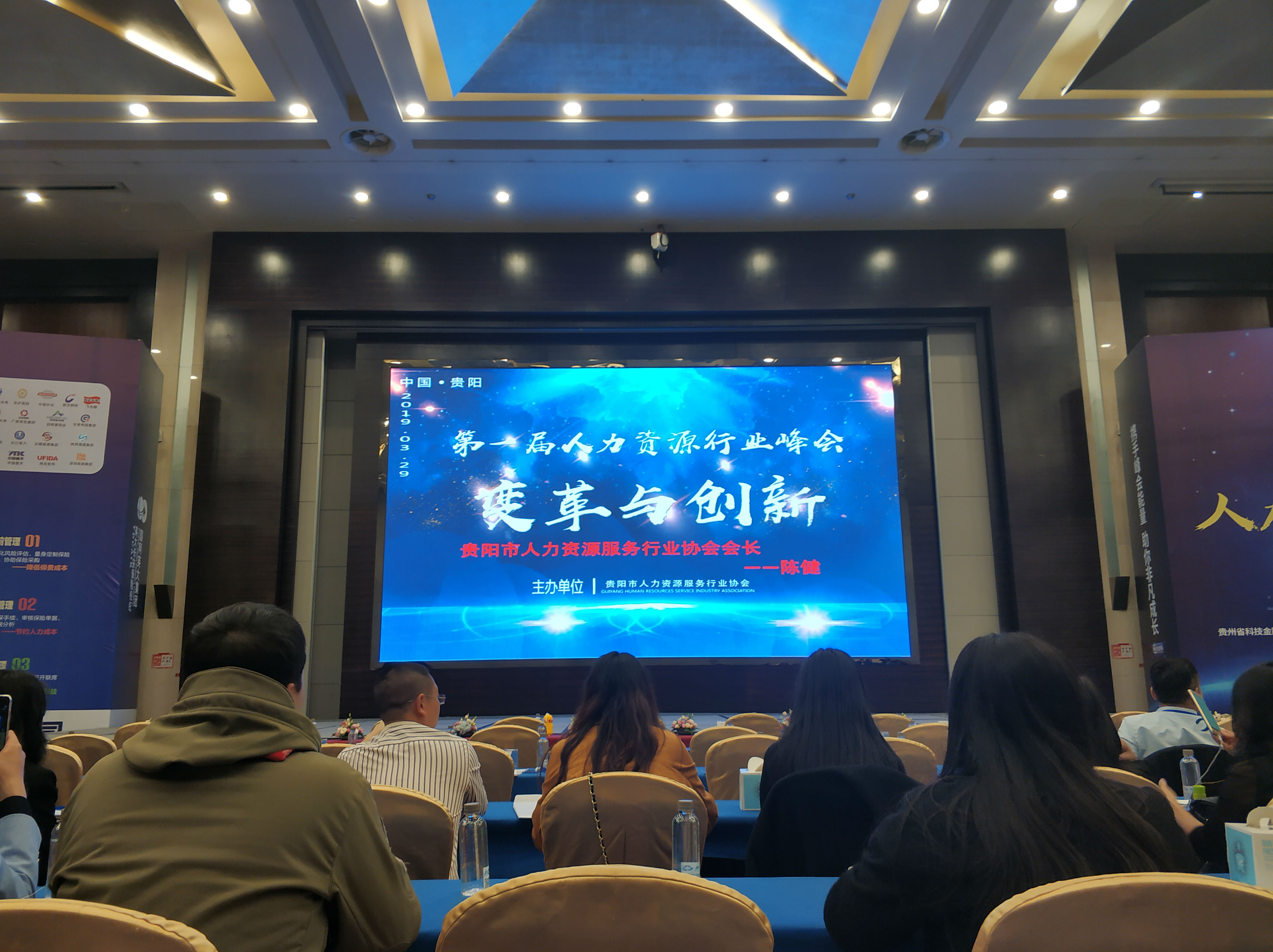 第一届人力资源行业峰会图片6.jpg