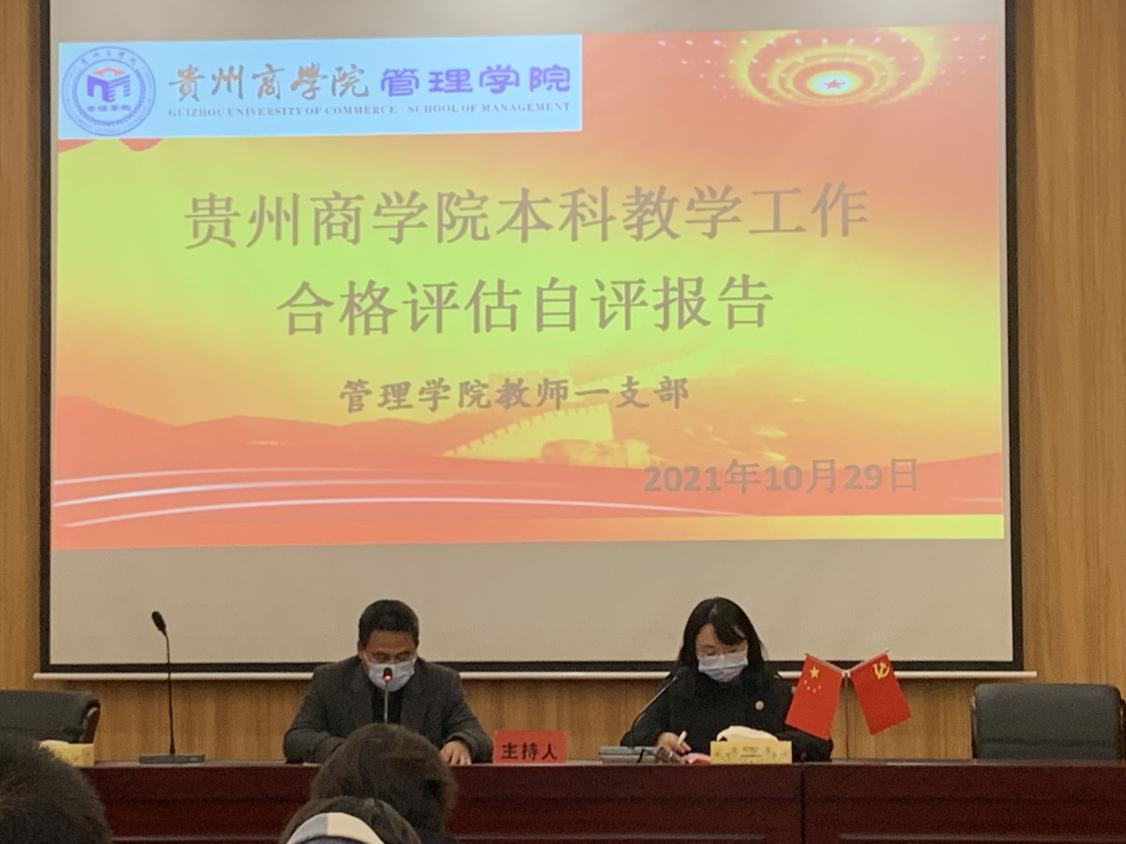 杨敏同志领学 杨敏同志领学
