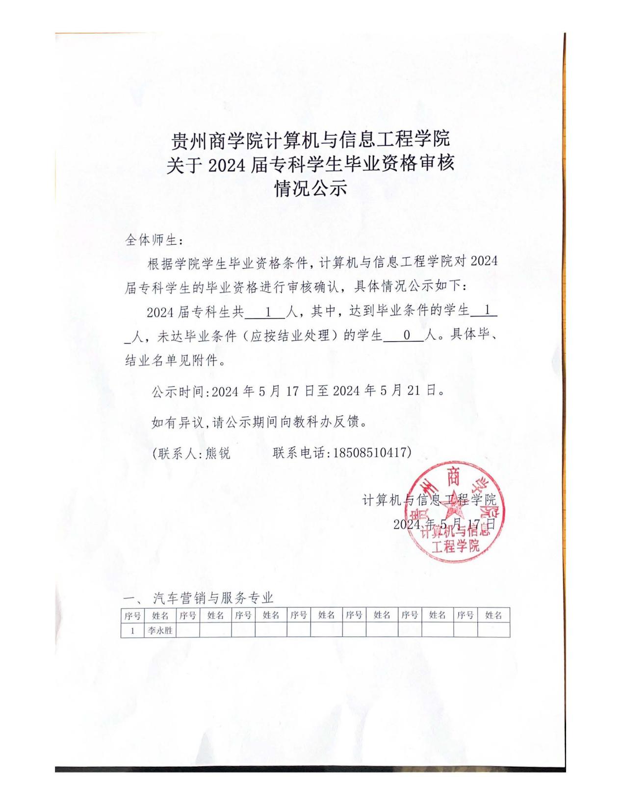 jinnianhui官网计算机与信息工程学院(3)