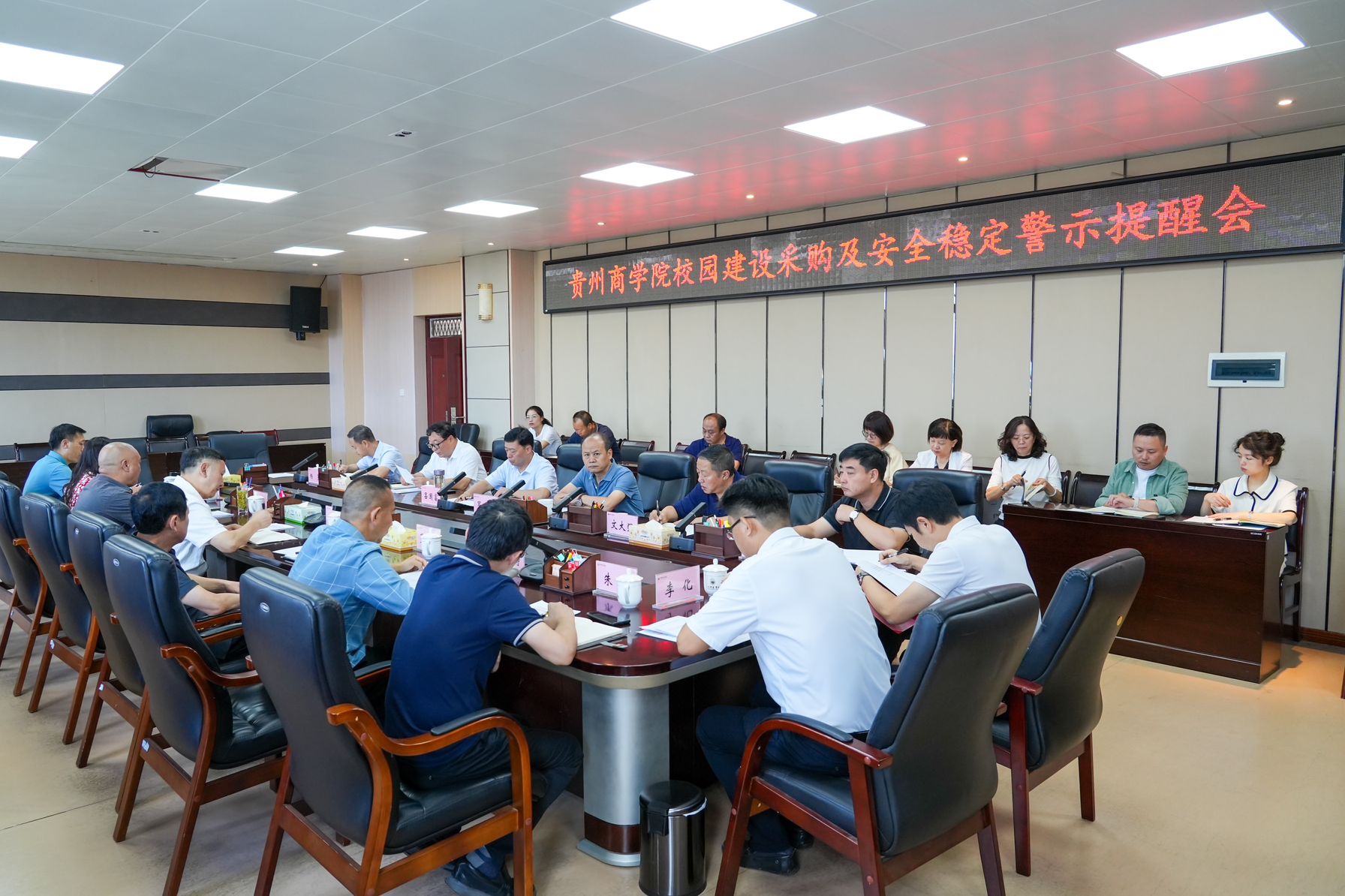 会议图.png 会议图.png