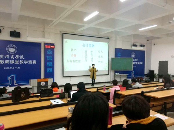 第一届教学大赛.jpg
