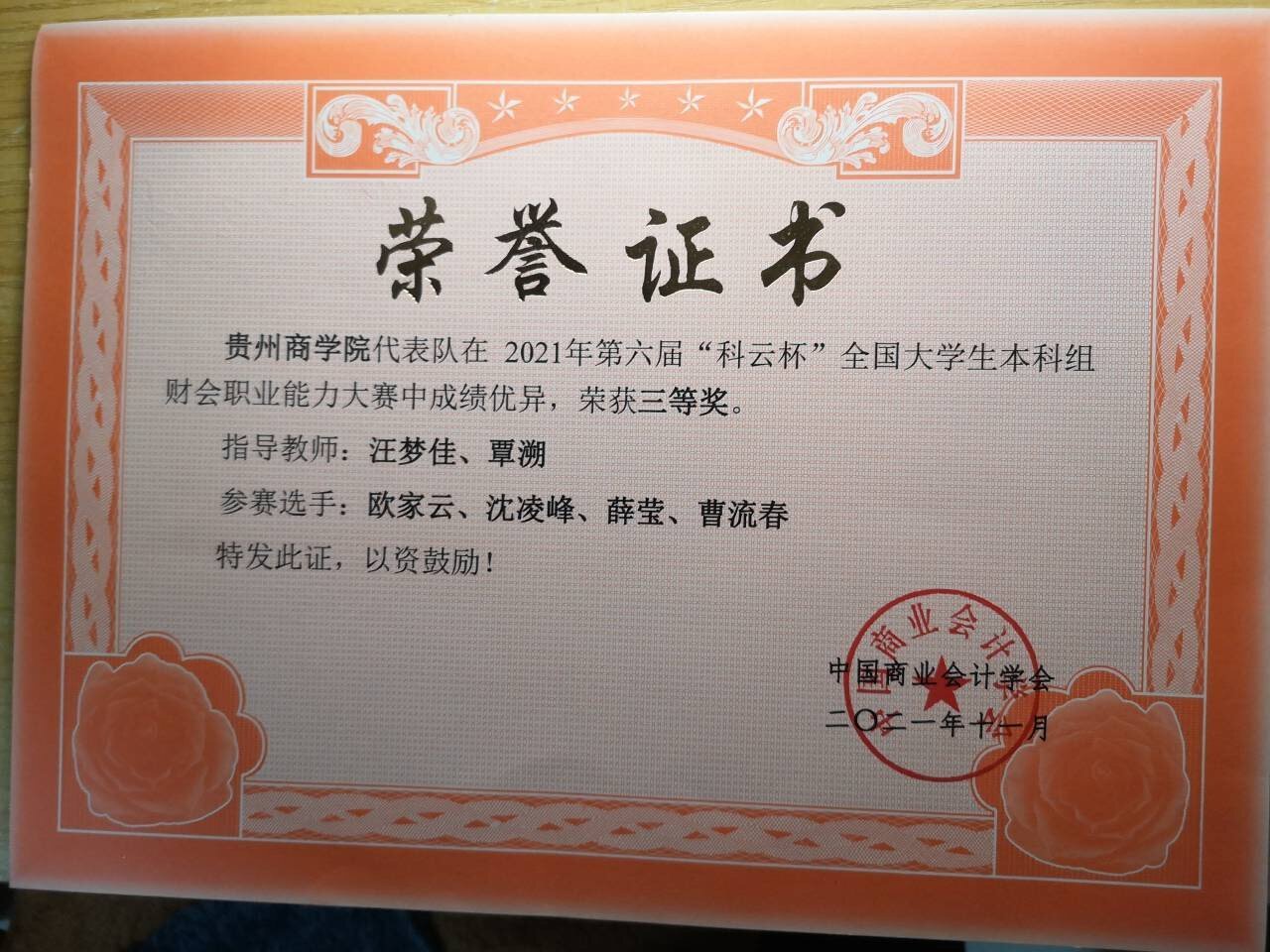 电脑屏幕的照片上有文字
低可信度描述已自动生成