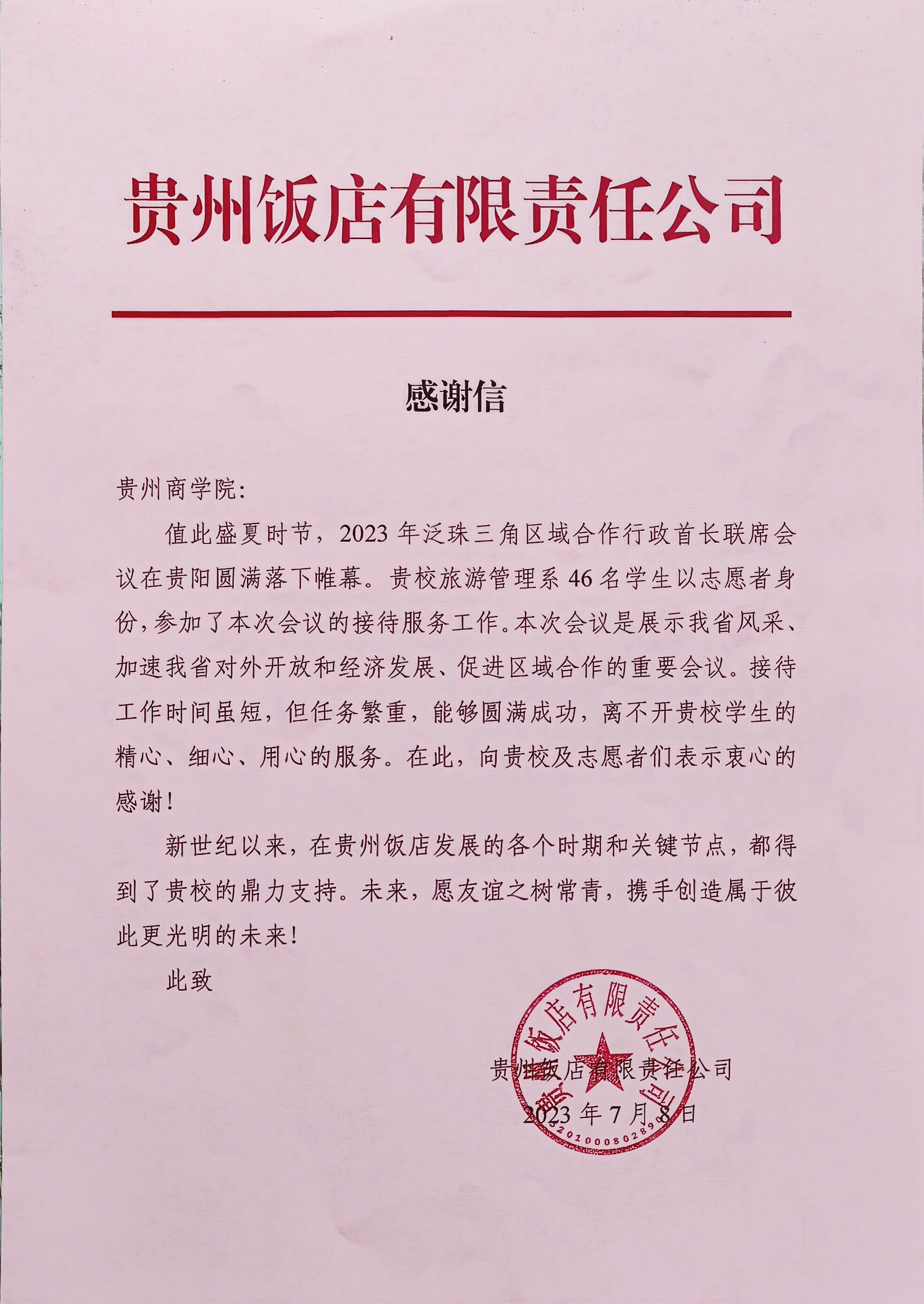 QQ图片20230711165031.jpg QQ图片20230711165031.jpg