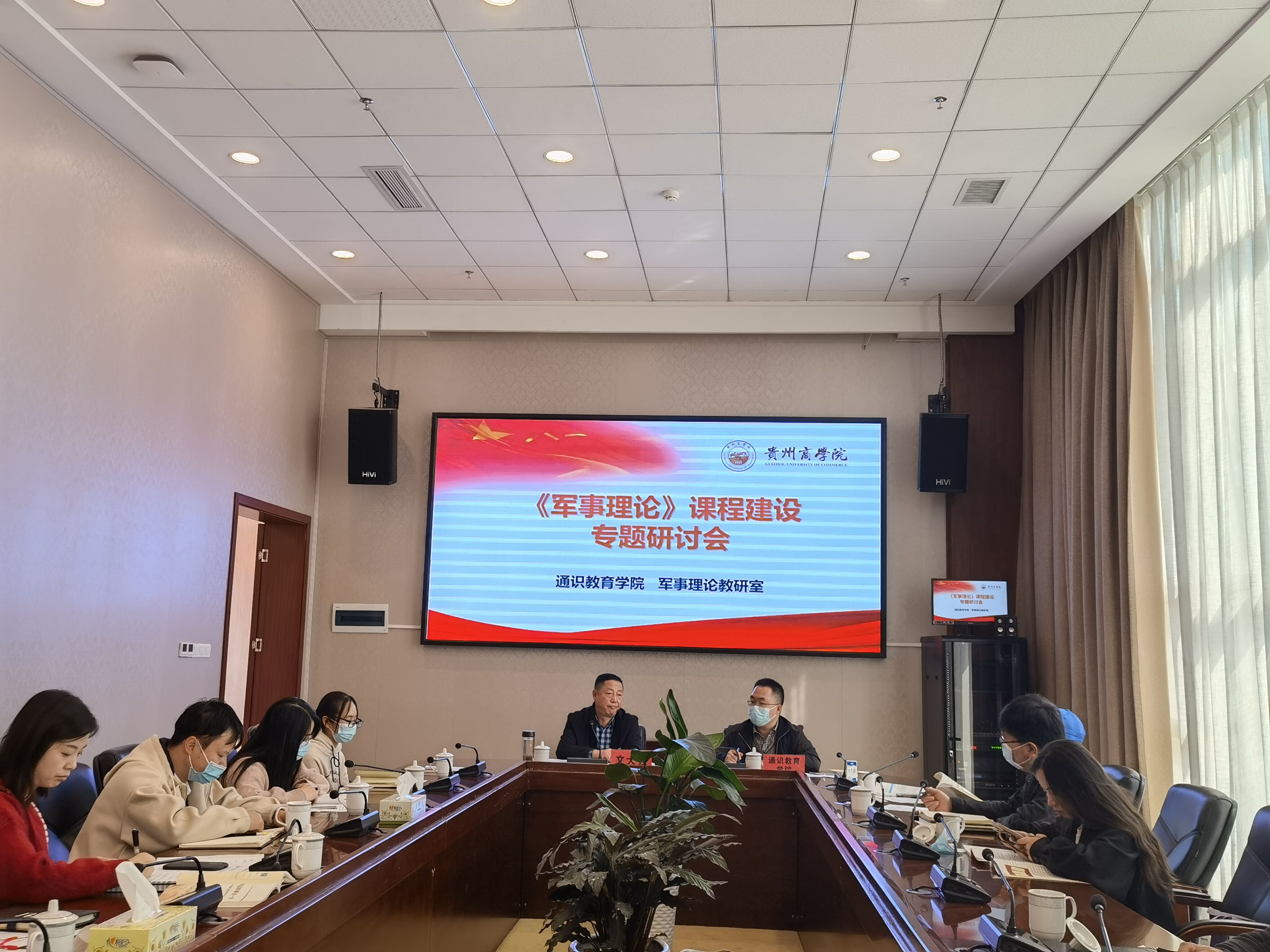 军事理论专题会议2.jpg 军事理论专题会议2.jpg