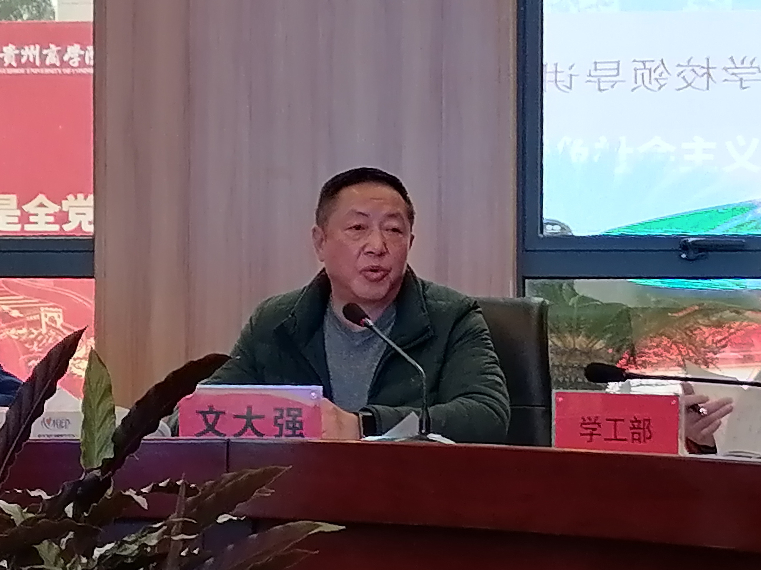 心理健康教育工作专题会议1.jpg 心理健康教育工作专题会议1.jpg