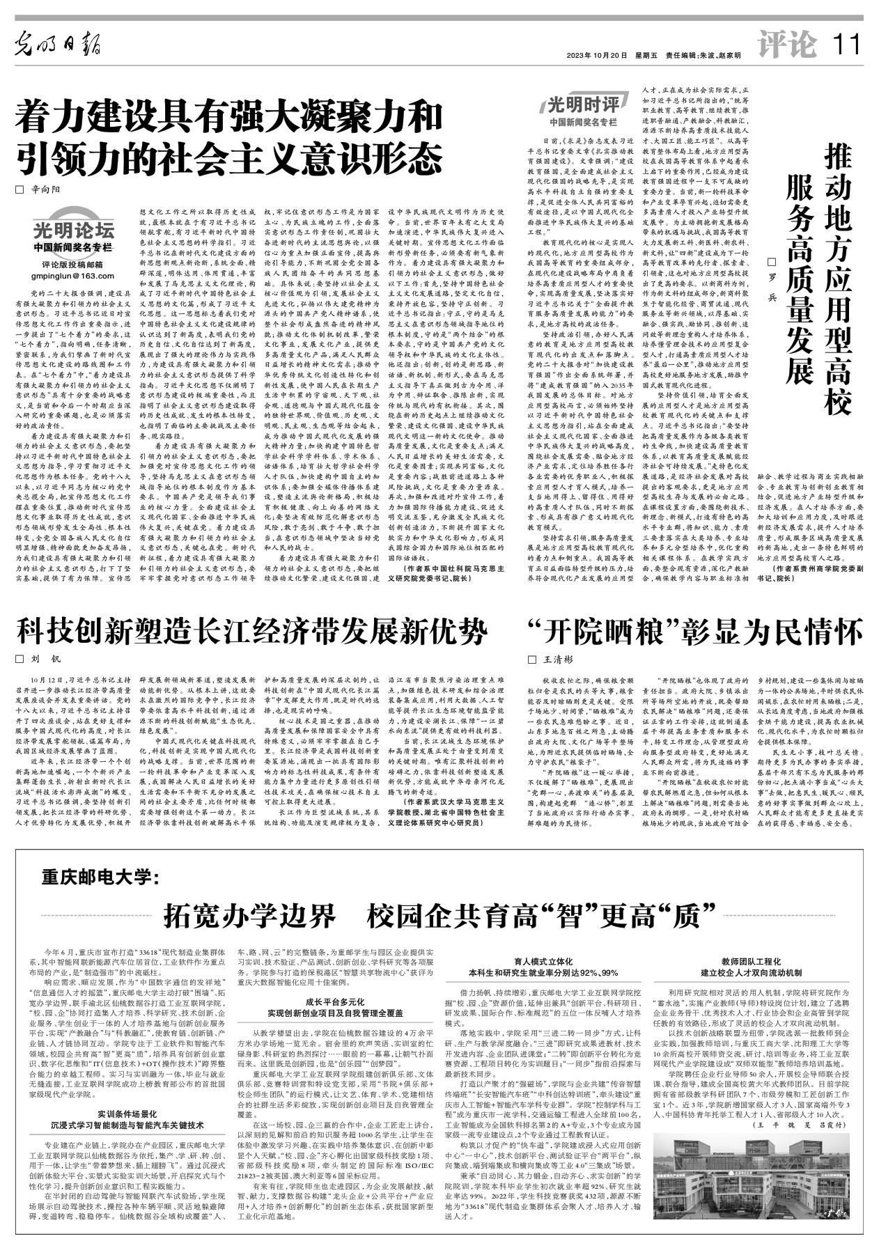 罗兵署名文章.jpg 罗兵署名文章.jpg