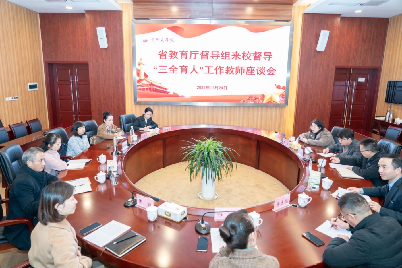 教师座谈会.jpg 教师座谈会.jpg