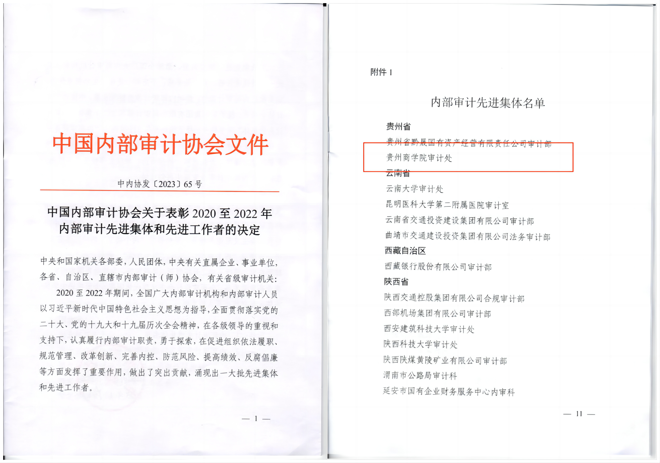 WPS拼图2.png WPS拼图2.png