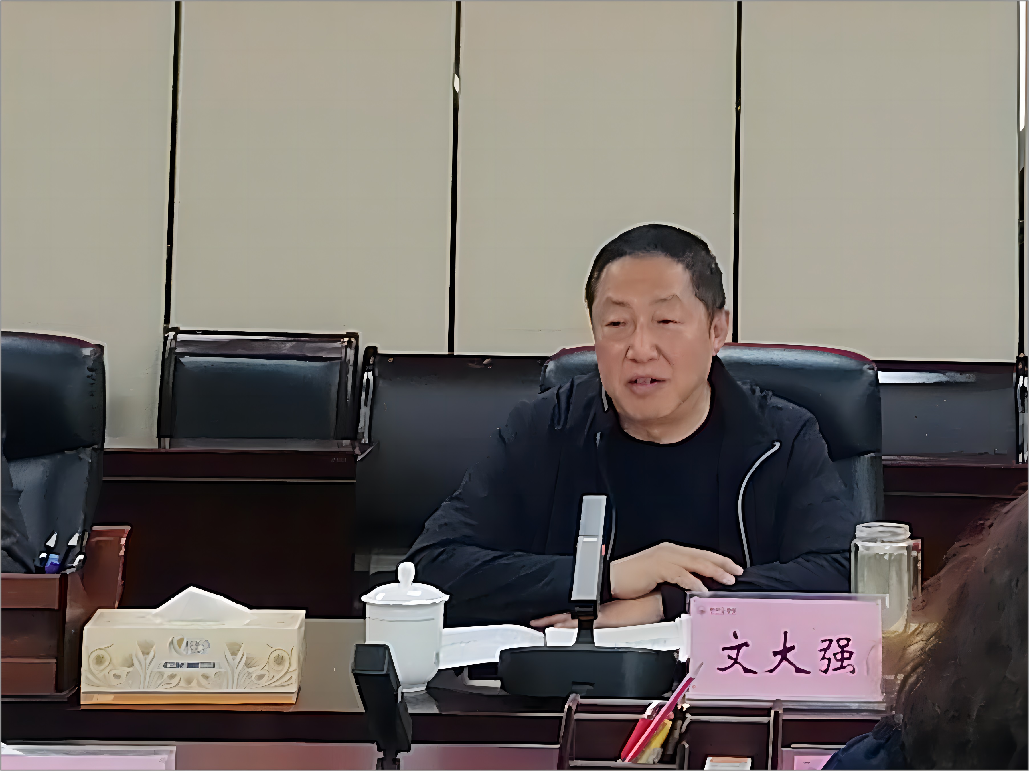 第九届互联网+第一次推进会(文校长).jpg 第九届互联网+第一次推进会(文校长).jpg