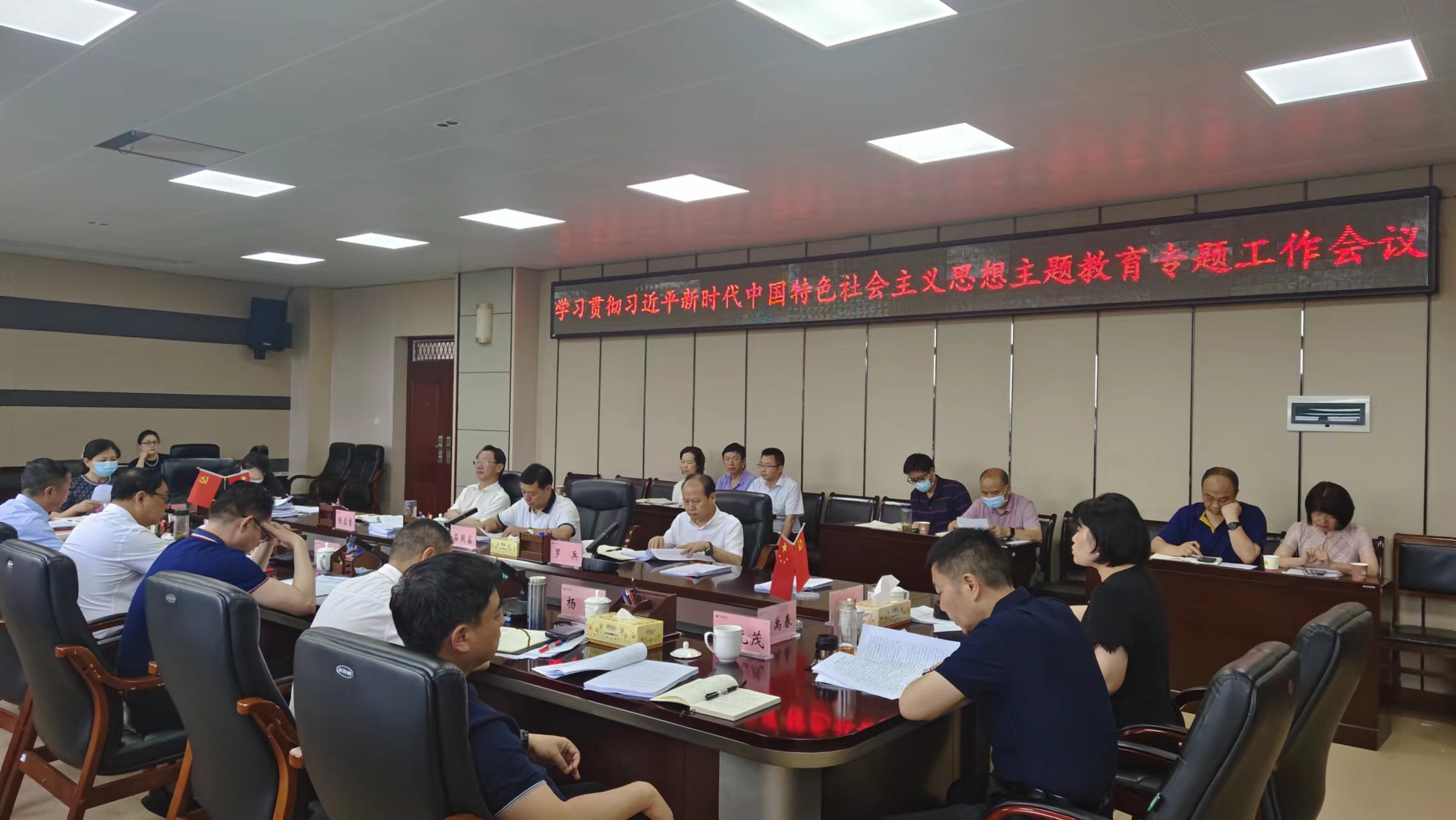 主题教育推进会.jpg 主题教育推进会.jpg