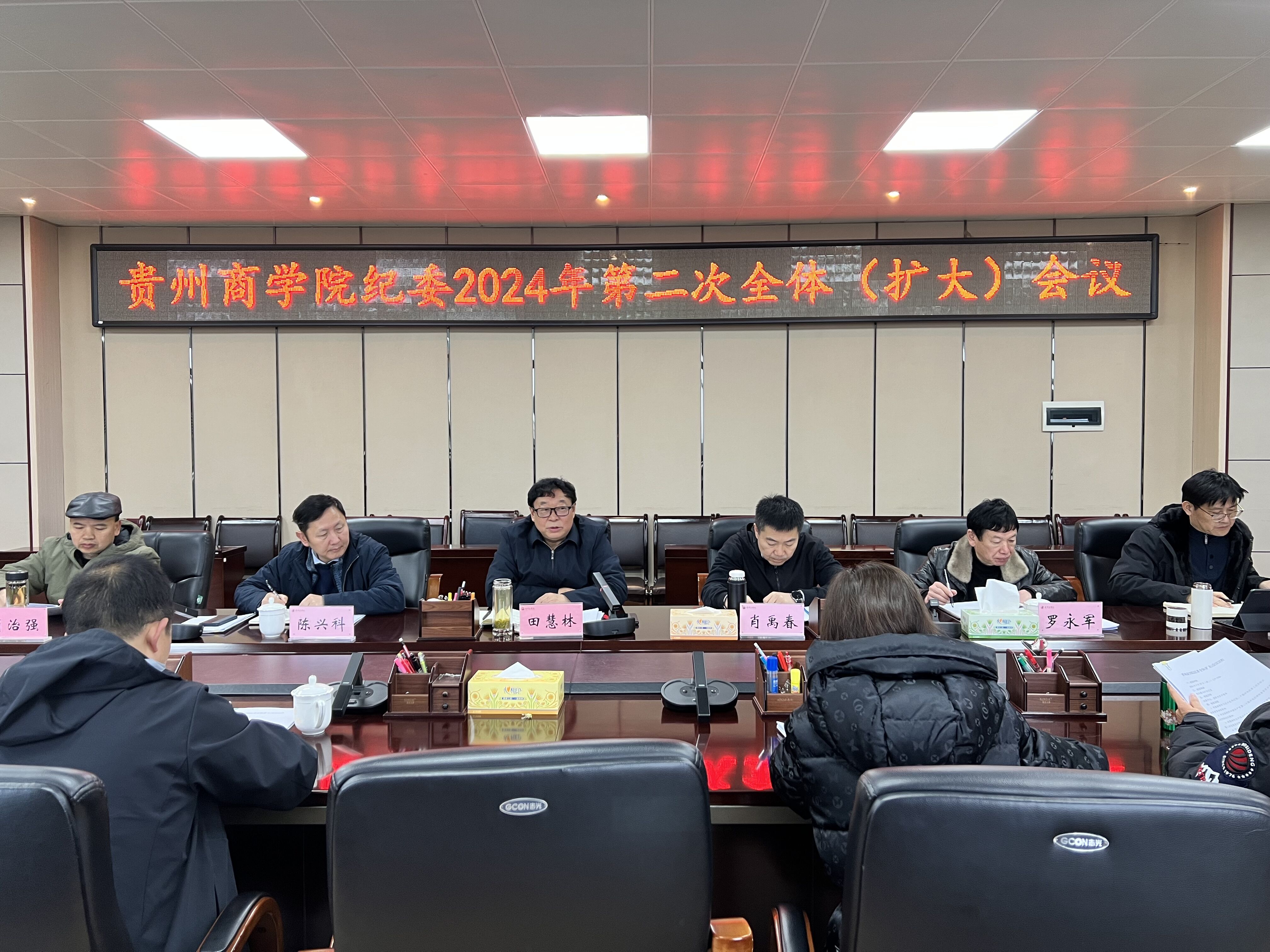 纪委全会照片1.jpg 纪委全会照片1.jpg