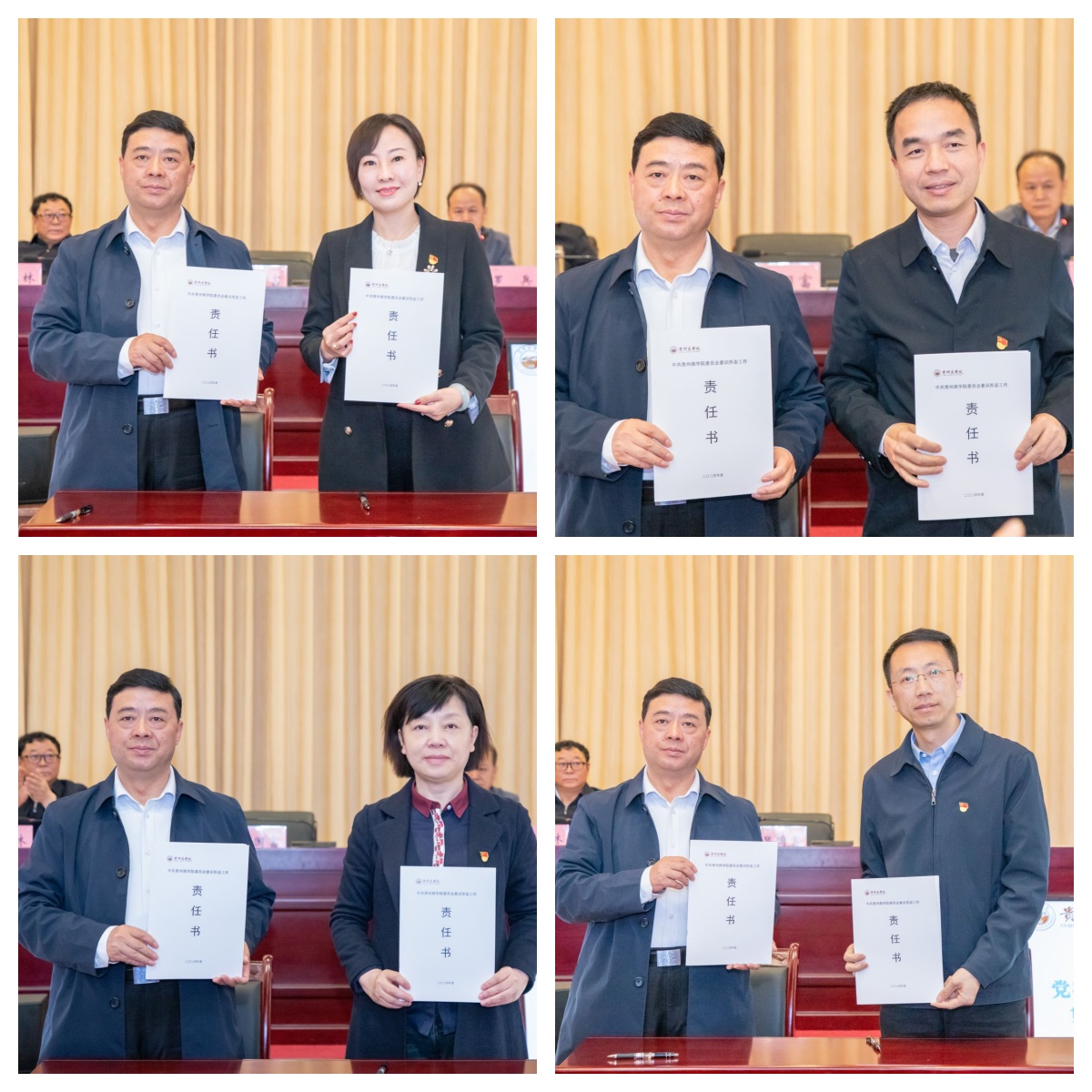 责任书.jpg 责任书.jpg