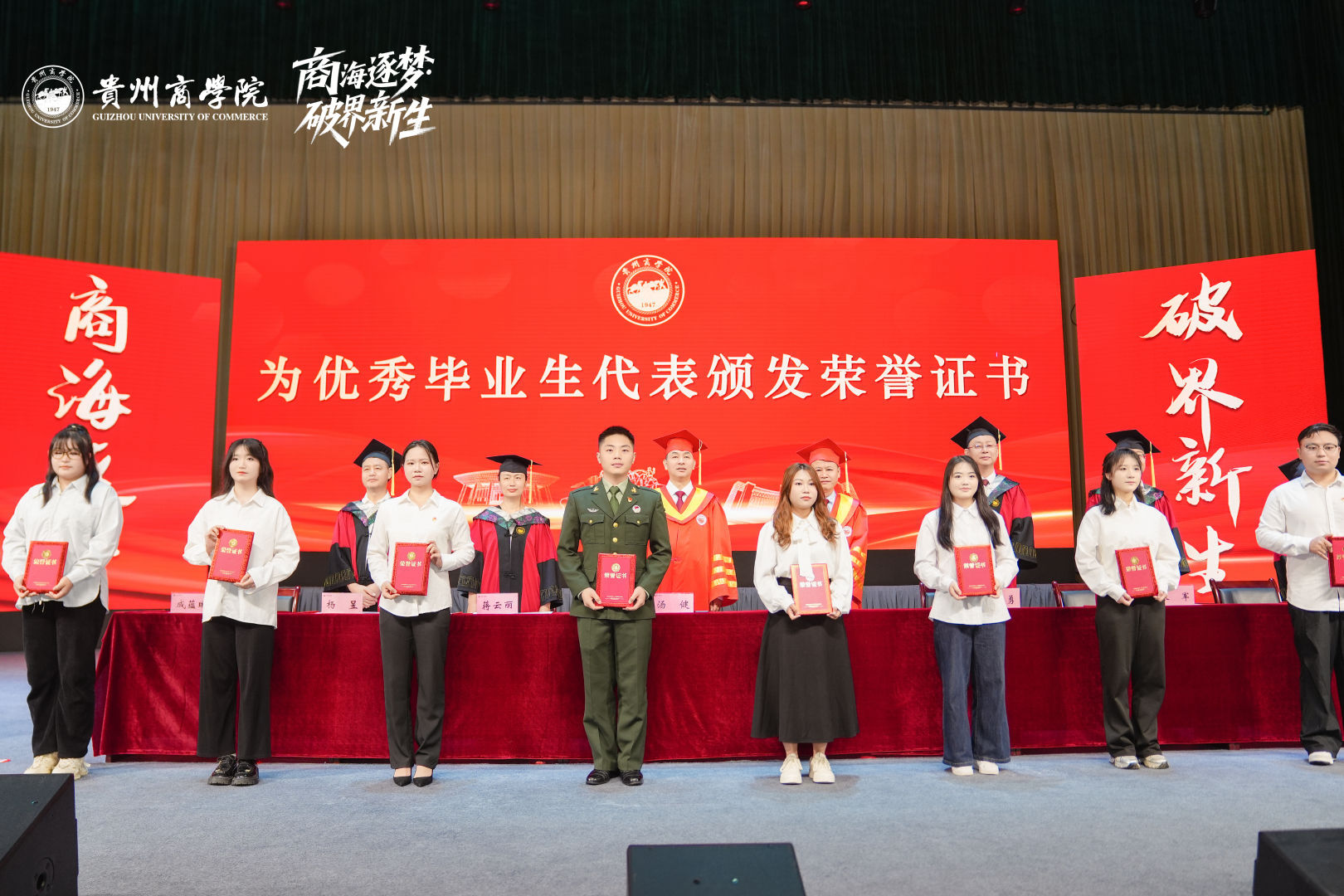 为优秀毕业生代表颁发荣誉证书.jpg 为优秀毕业生代表颁发荣誉证书.jpg