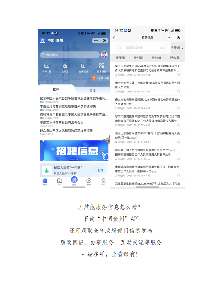 QQ截图20250905172209.png