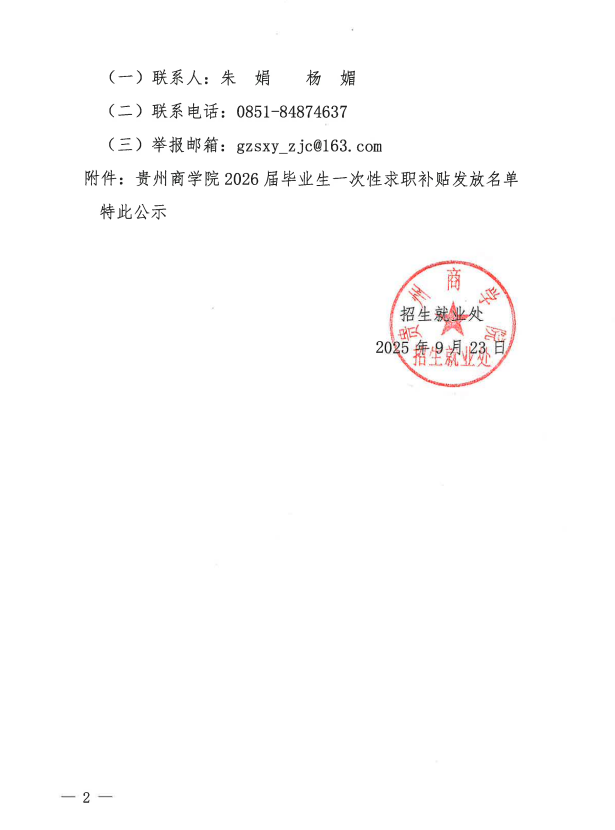 QQ_1758607669507.png