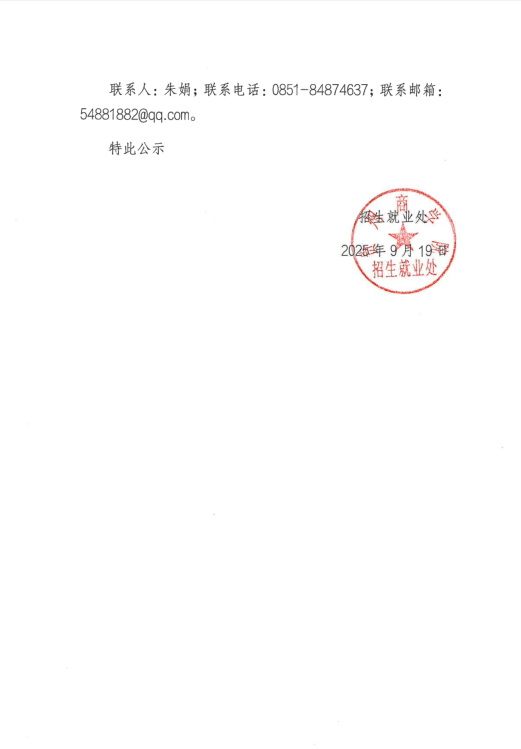 公示2.png